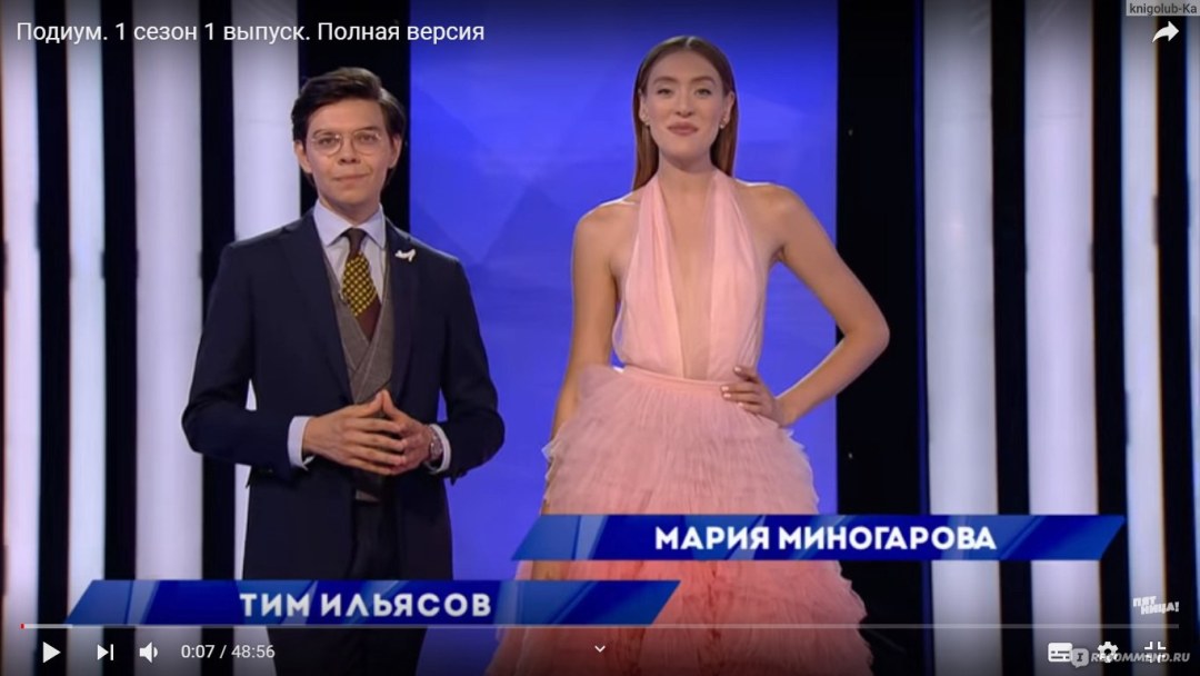 Мария Миногарова