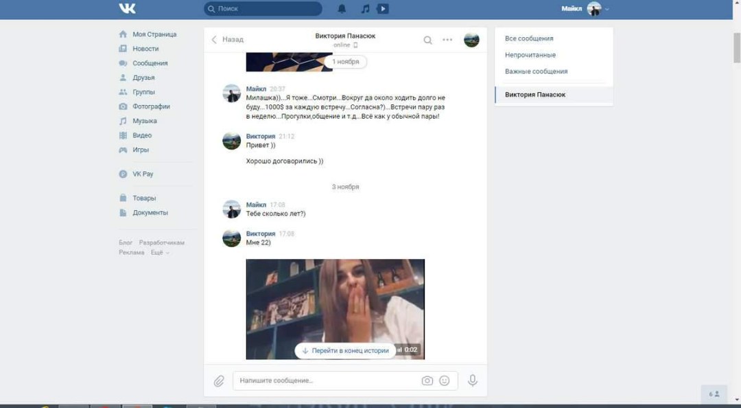 Новицкая Жанна Львовна