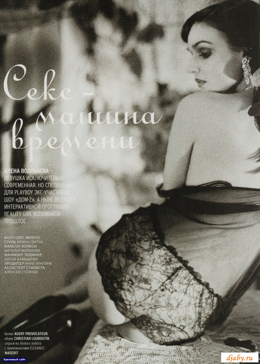 Алёна Водонаева Максим