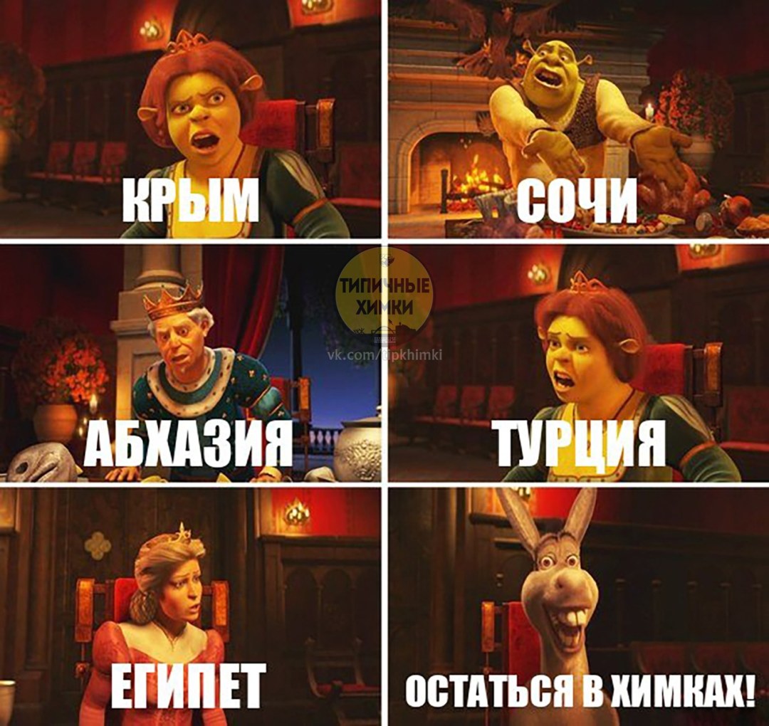 Шрек Гарольд осел