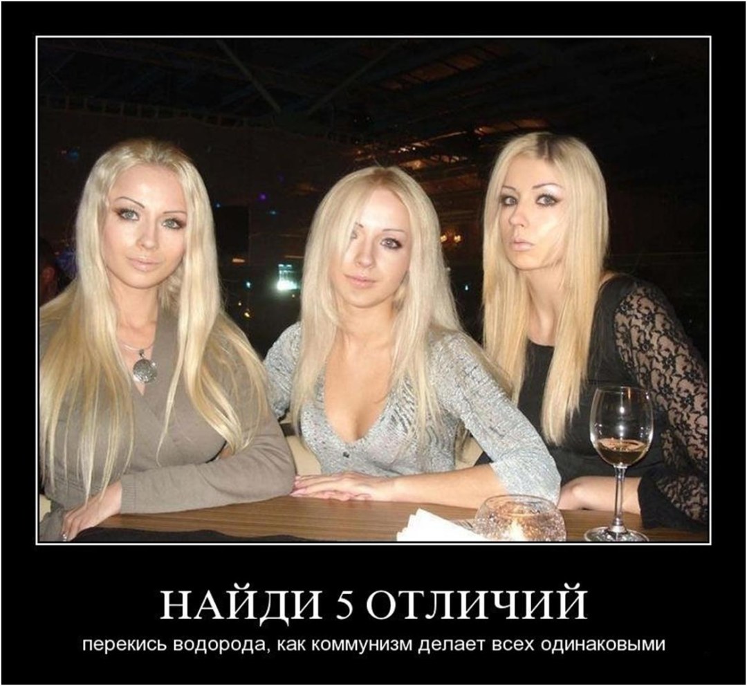 Современные девушки демотиватор