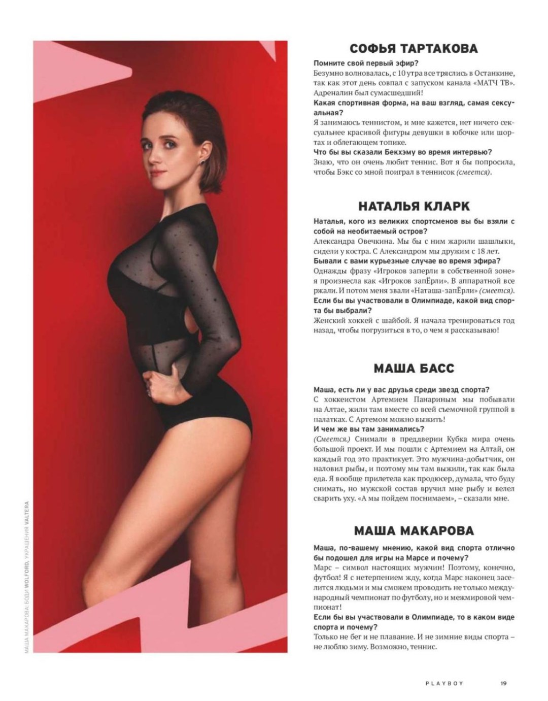 София Вергара +18