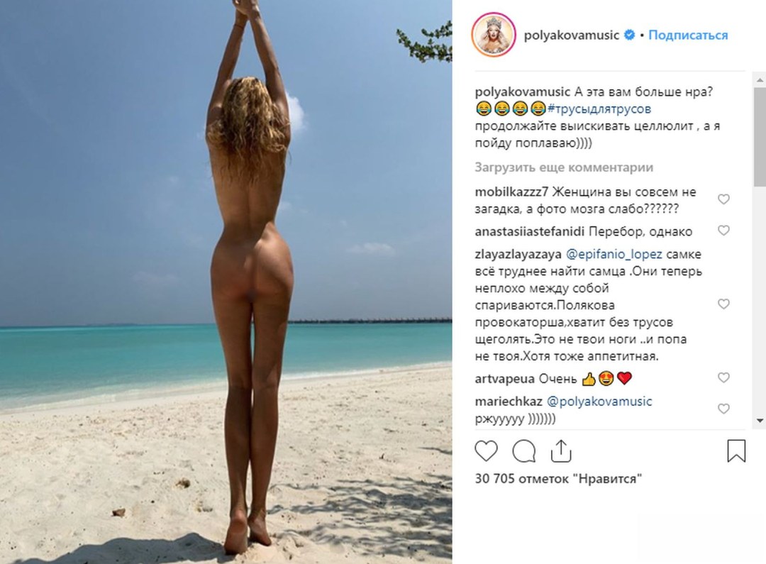 Голая Ольга Полякова без одежды