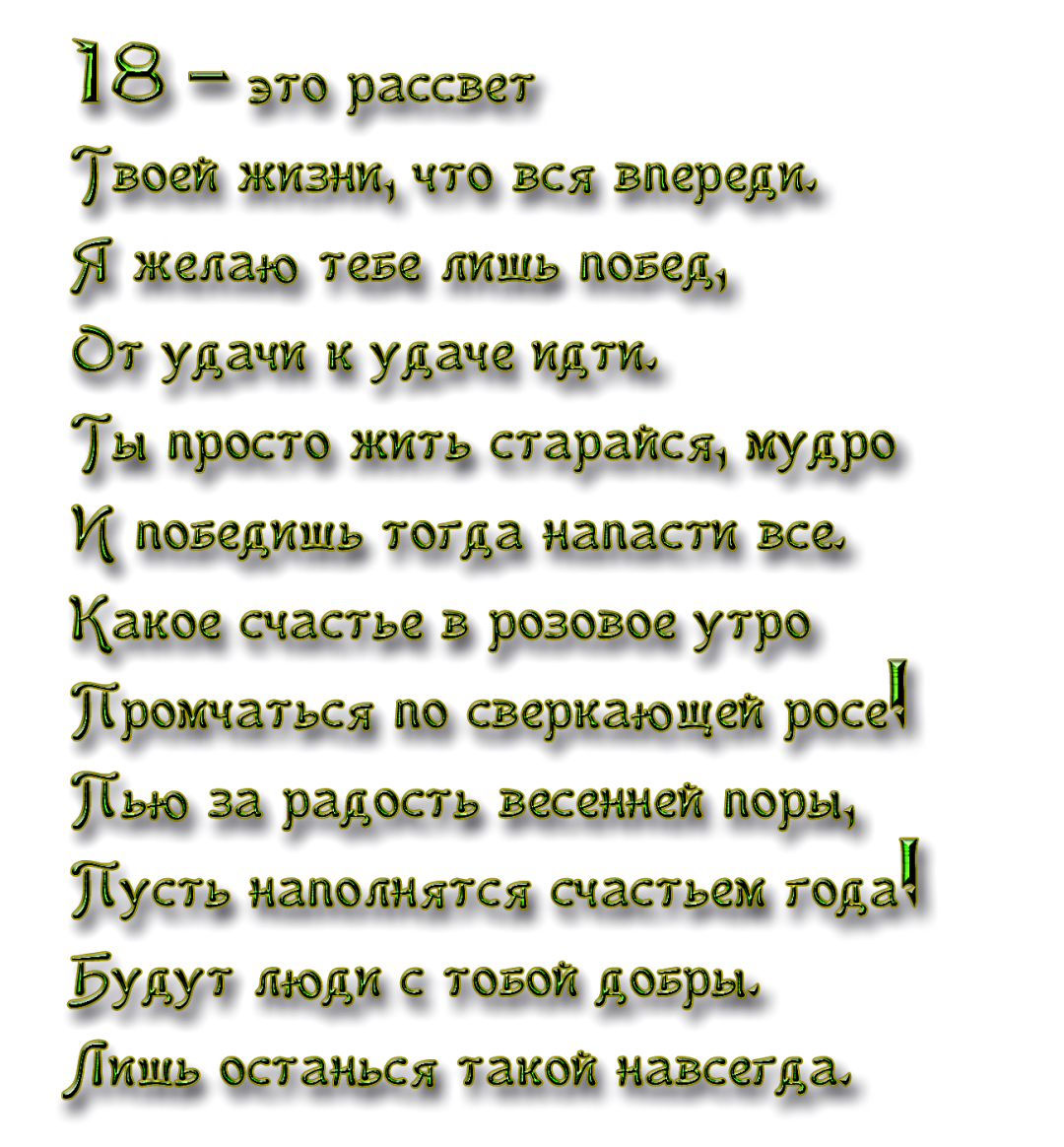 Стихи про сына
