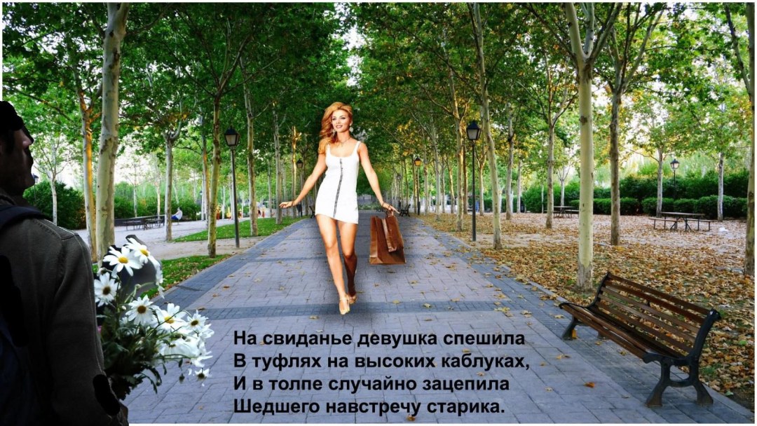 Мария Сван