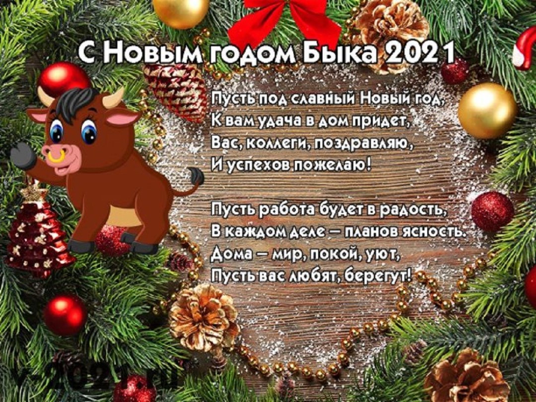 Именины Людмилы поздравления