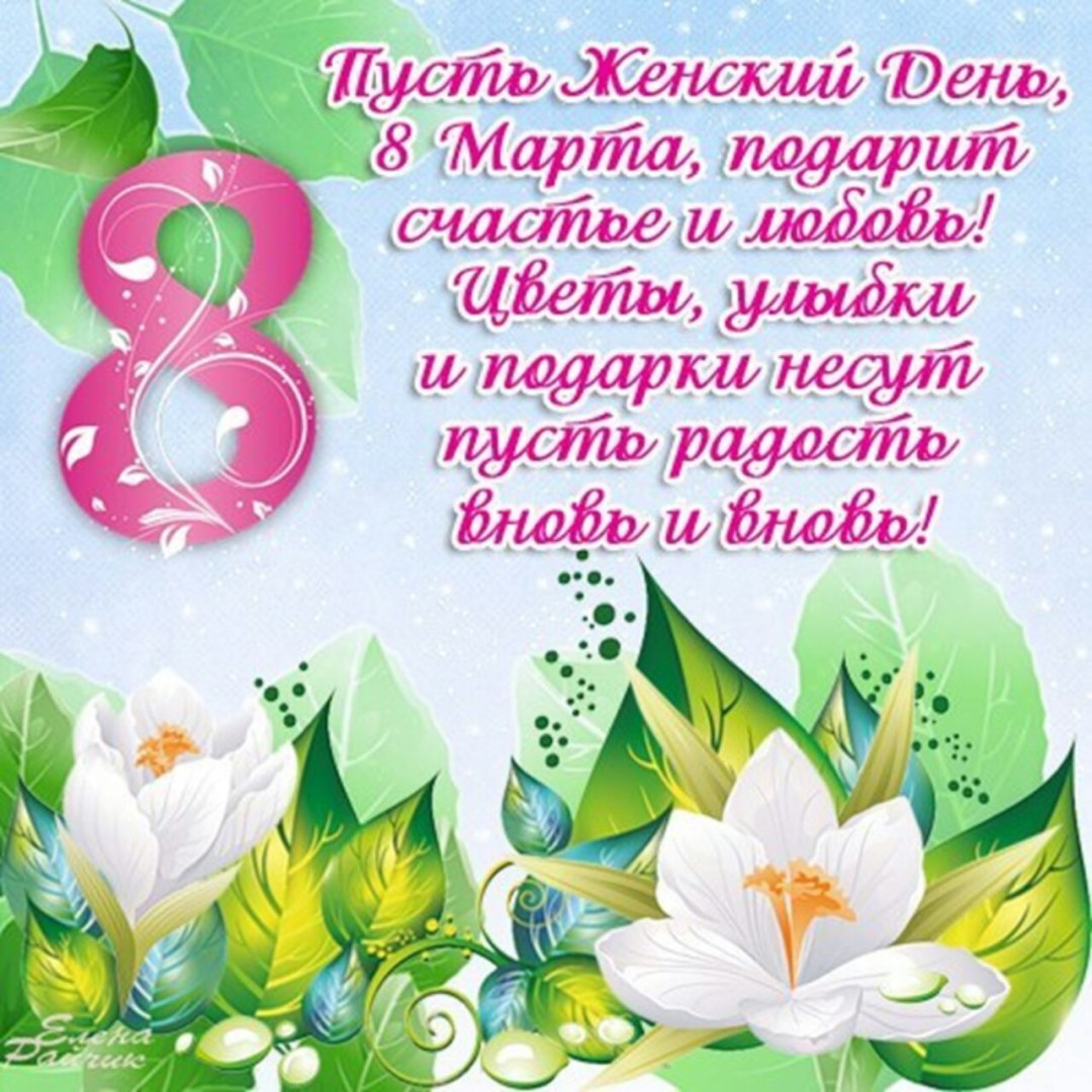 Поздравление подруге