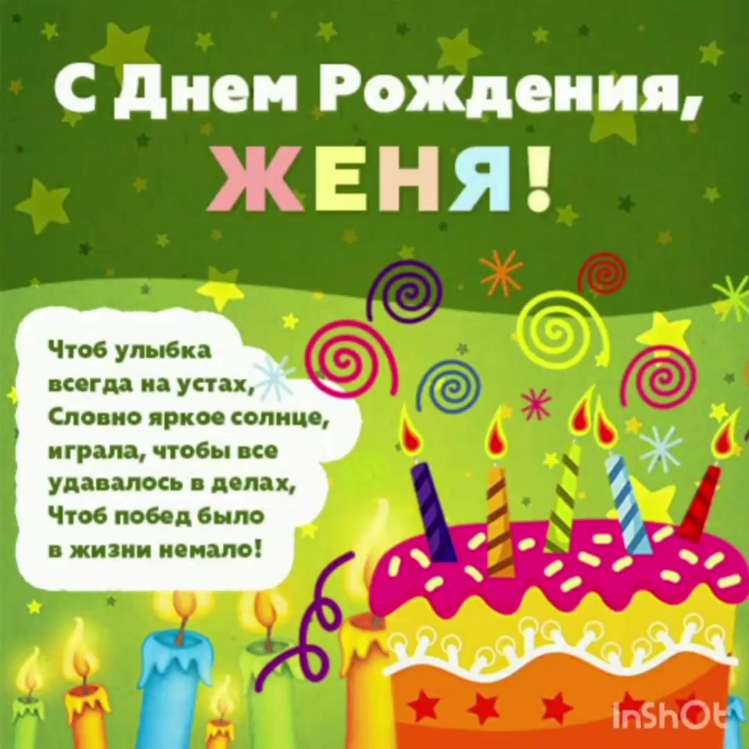 Поздравление со старым новым годом