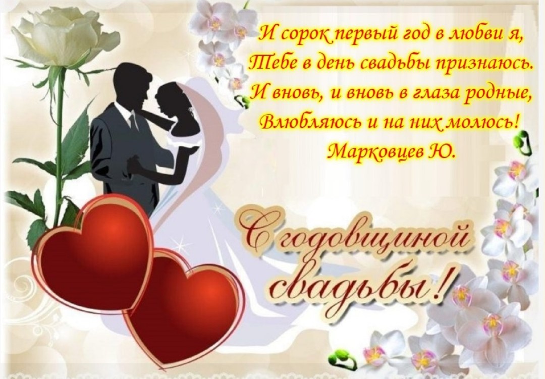 Поздравления с днём рождения