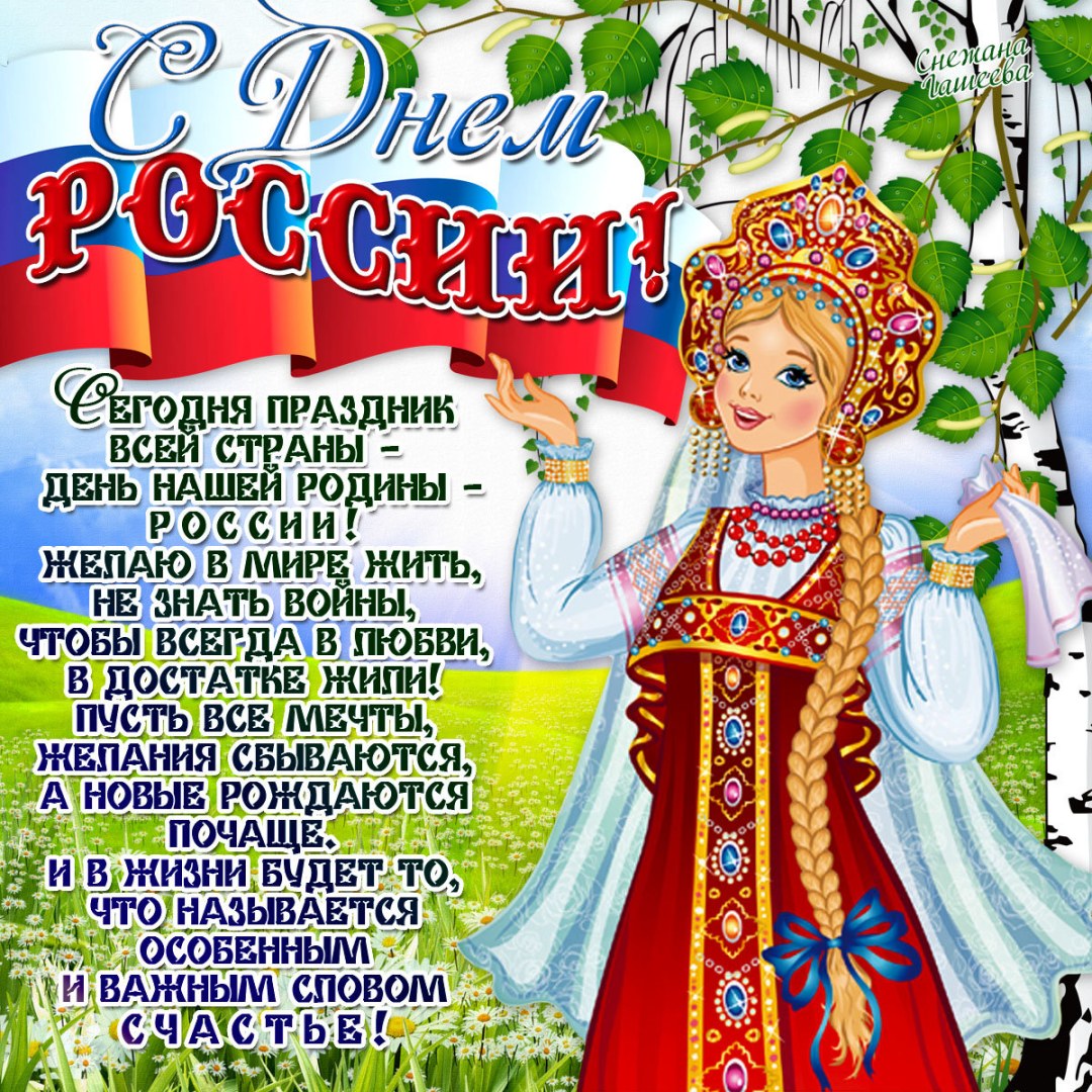Креативное поздравление с днем рождения