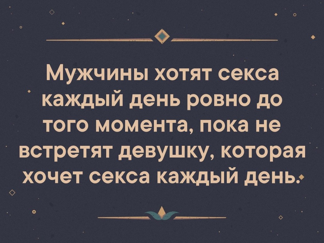 30 Ноября день сек са