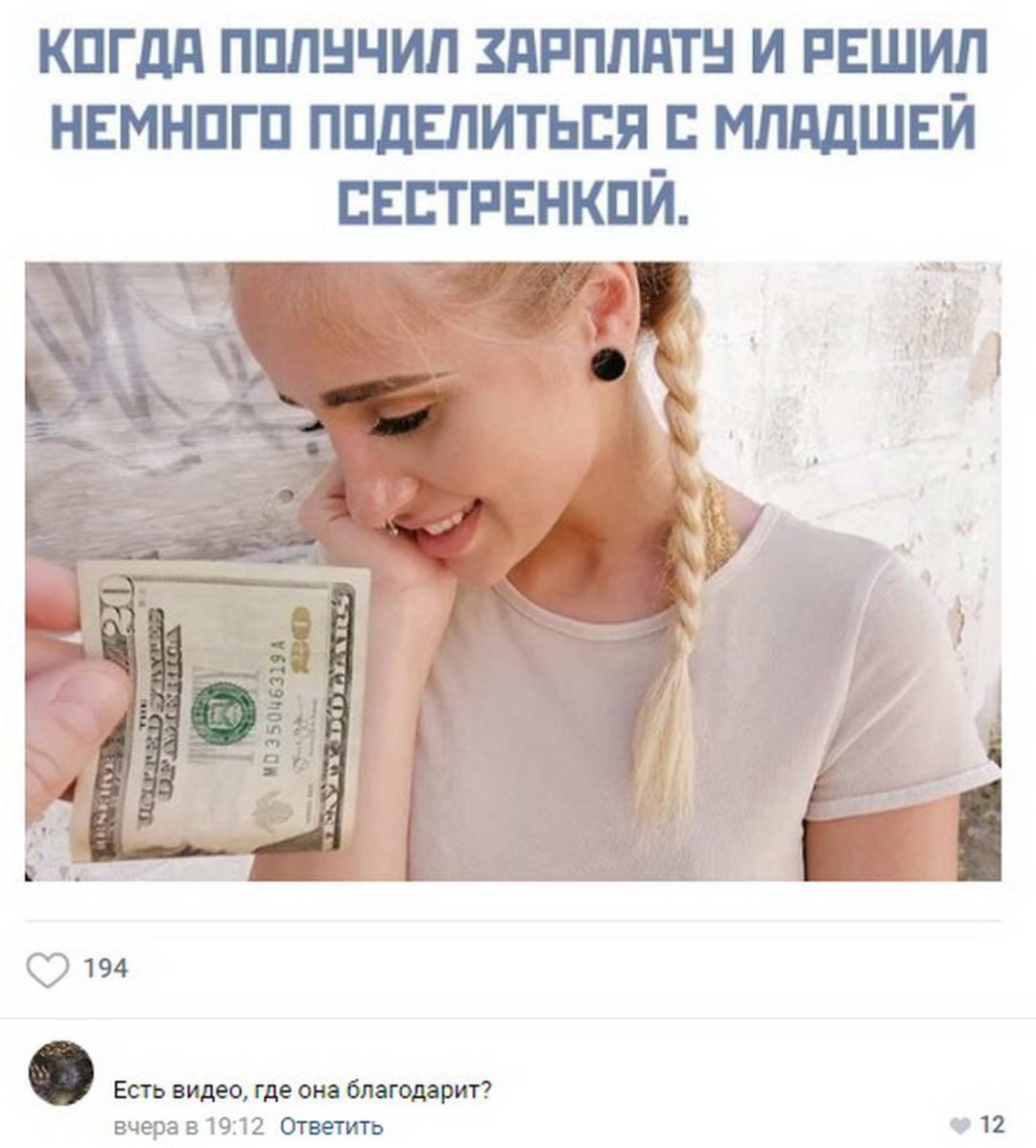 Молодые за деньги