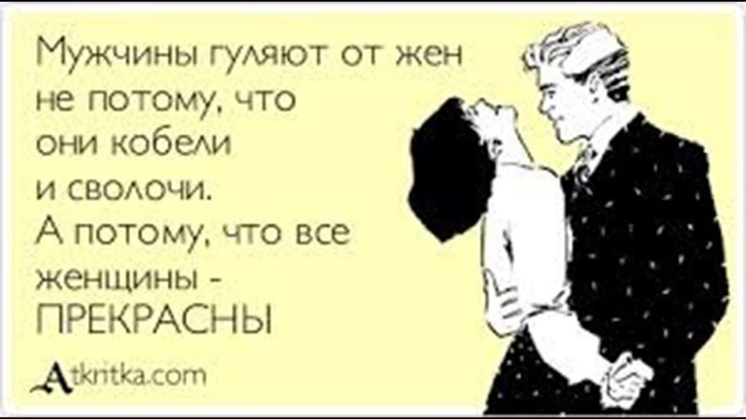 Опять влюбилась в мужа опять в своего оказывается он самый лучший
