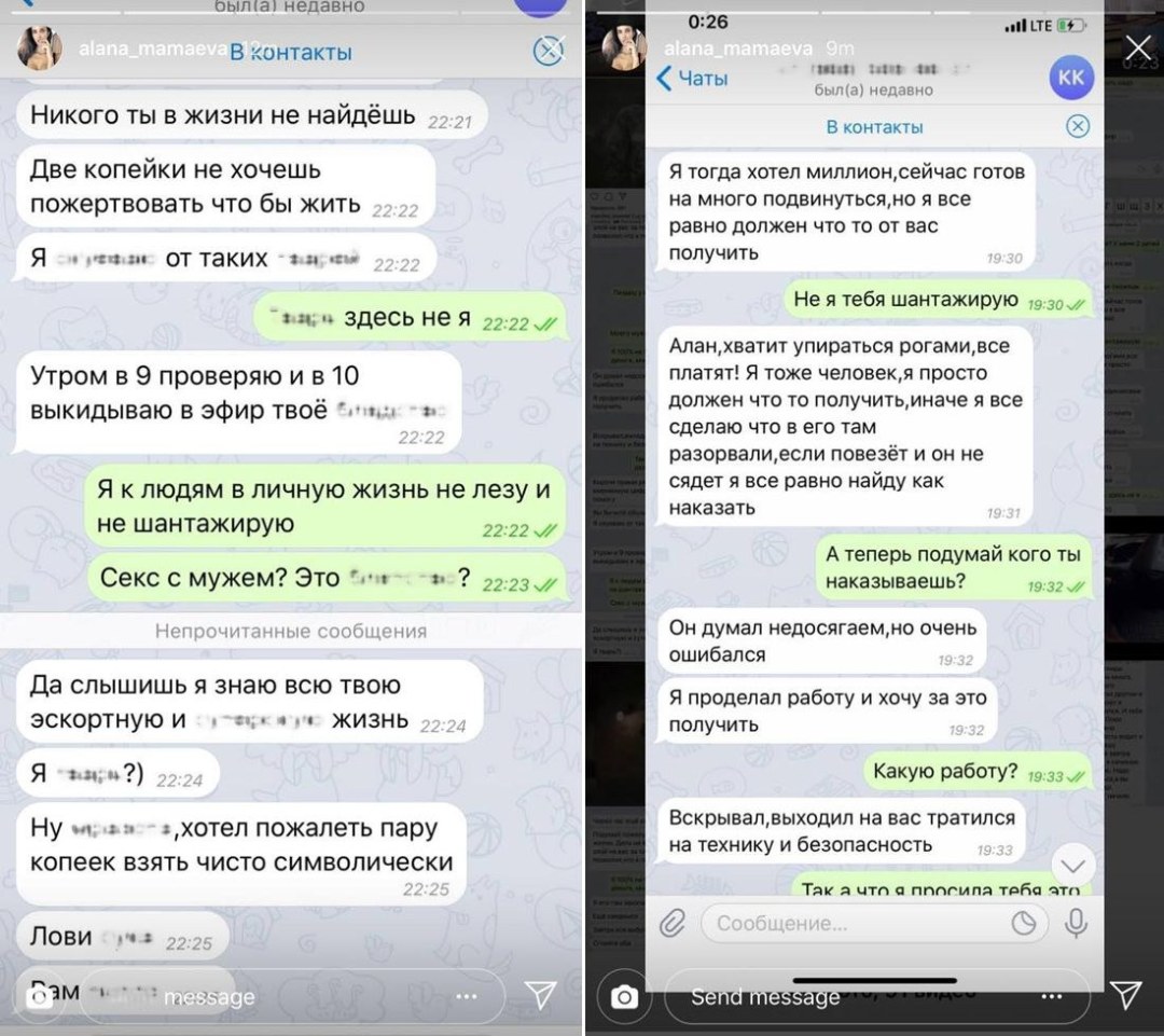 Интимная переписка в ватсап