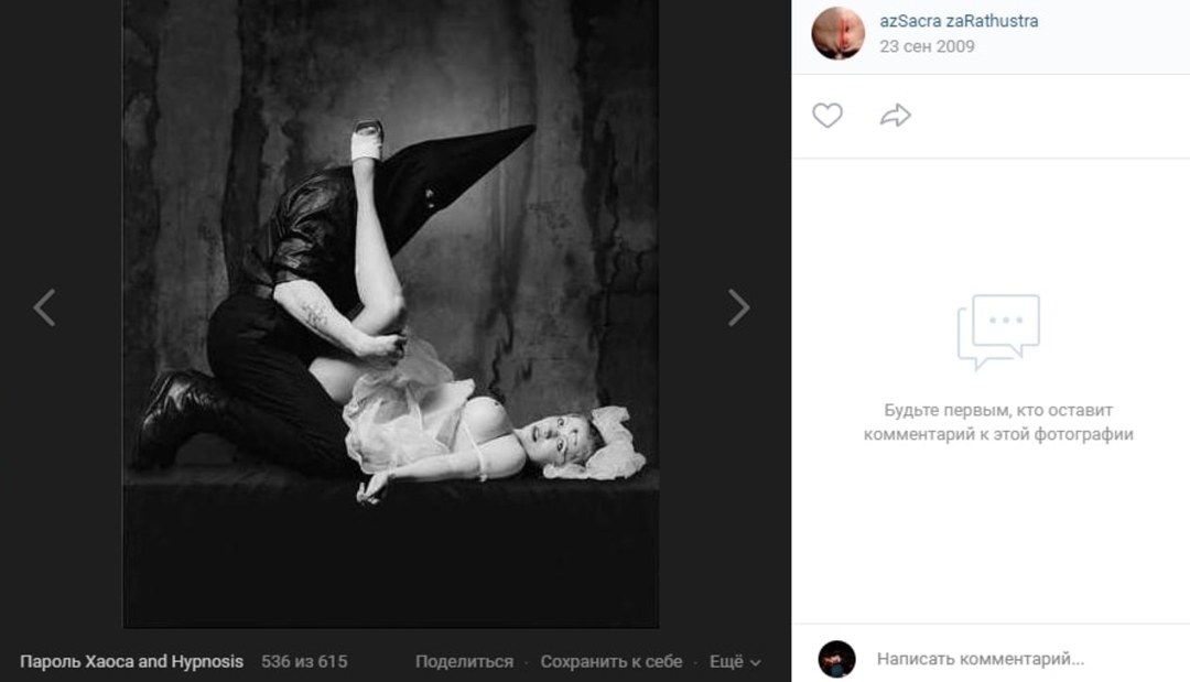 Екатерину Конопенко фотосессия