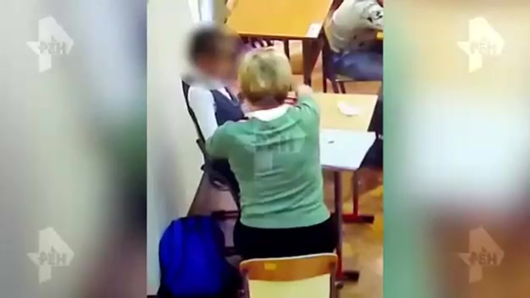 Издеваются над учительницей