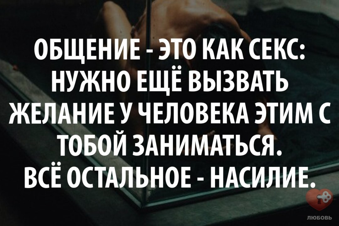 Возбуждающие переписки