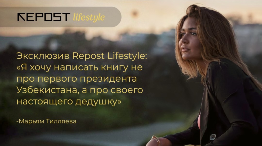 Марьям Тилляева Амиран