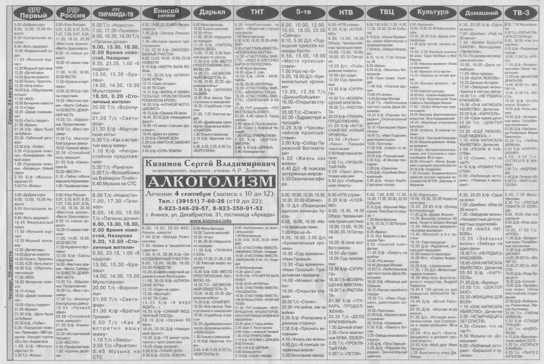 Расписание хирурга