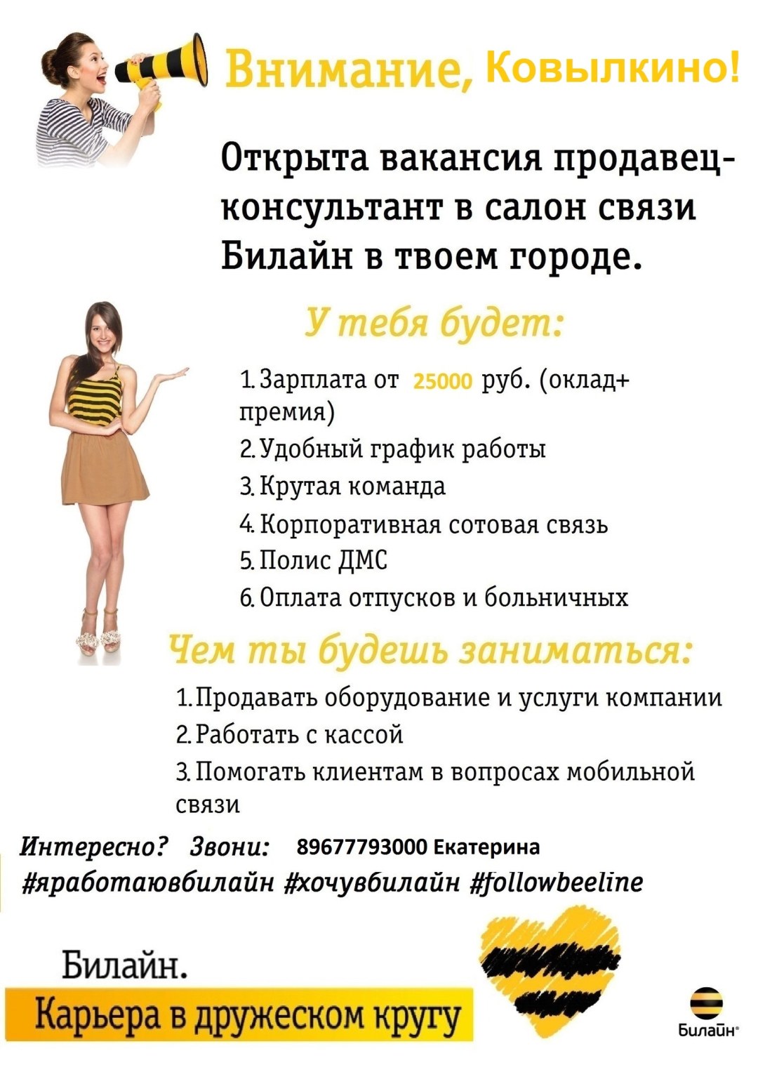 Униформа магнит