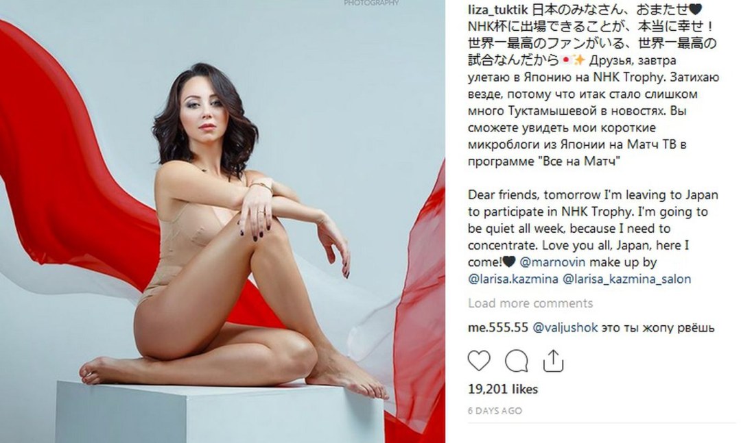 Туктамышева голая фейки