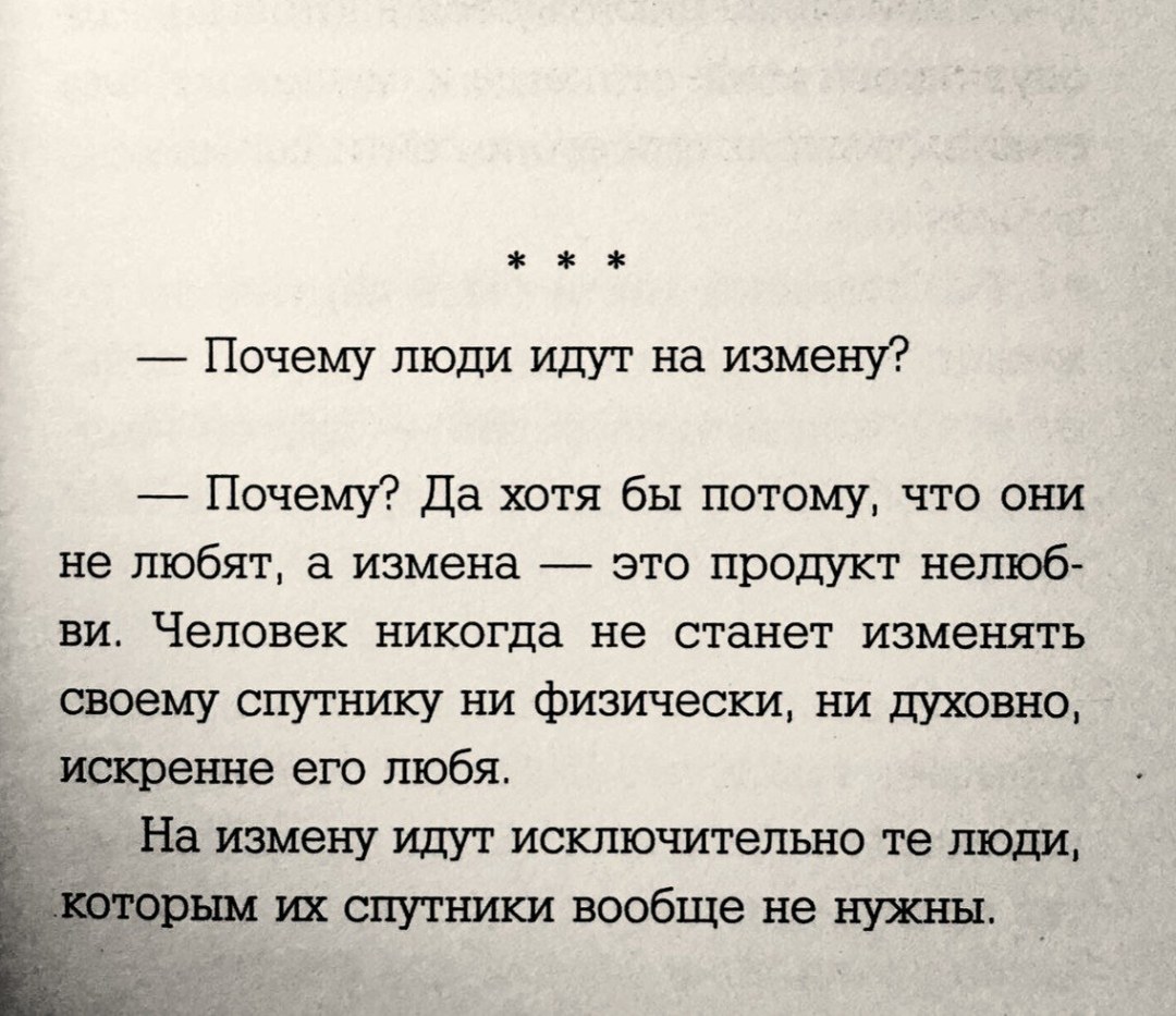 Девушка приковала парня