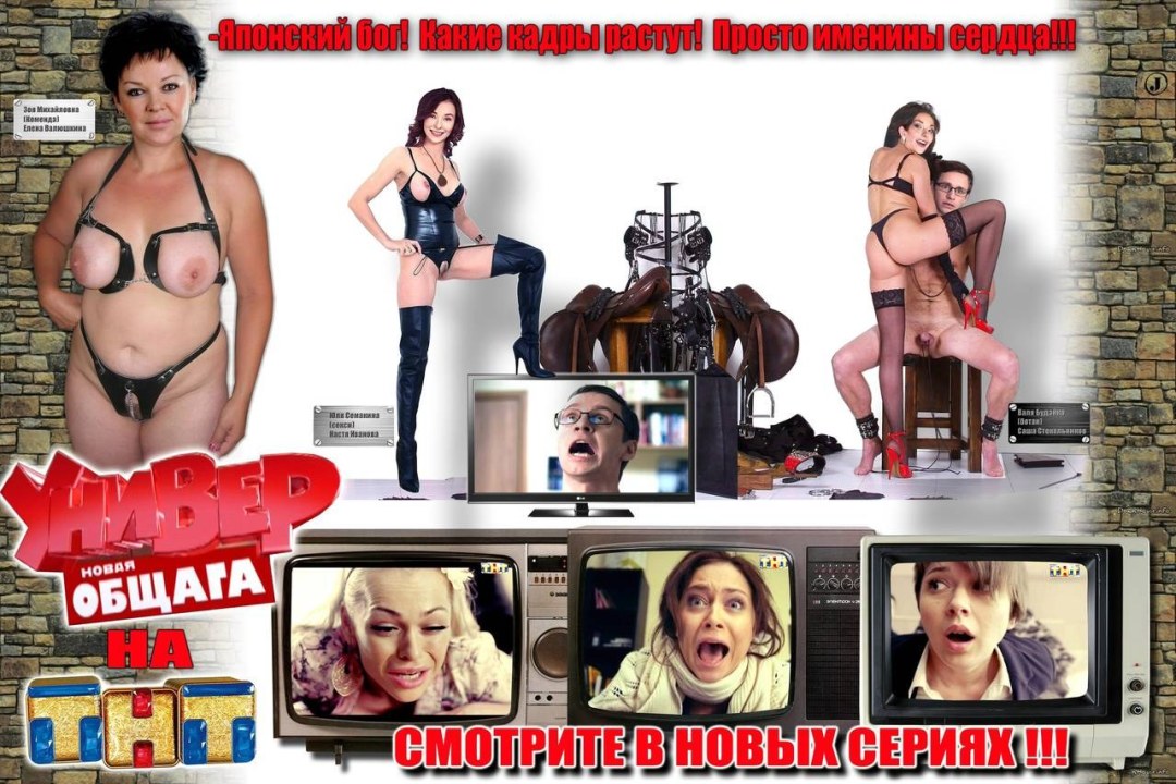 Звезды универа новая общага голые