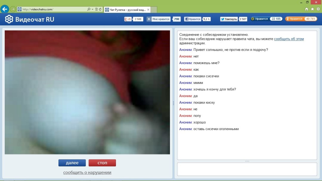 Чат Рулетка для взрослых