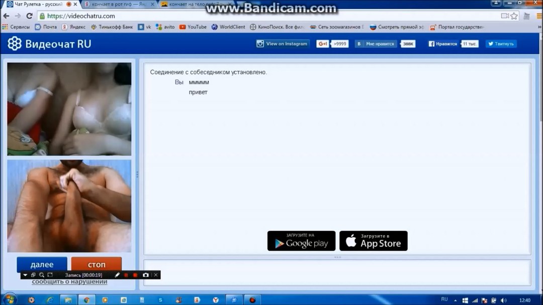 Порновидеочат из офиса