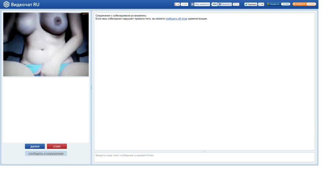 Голая грудь в чат рулетке