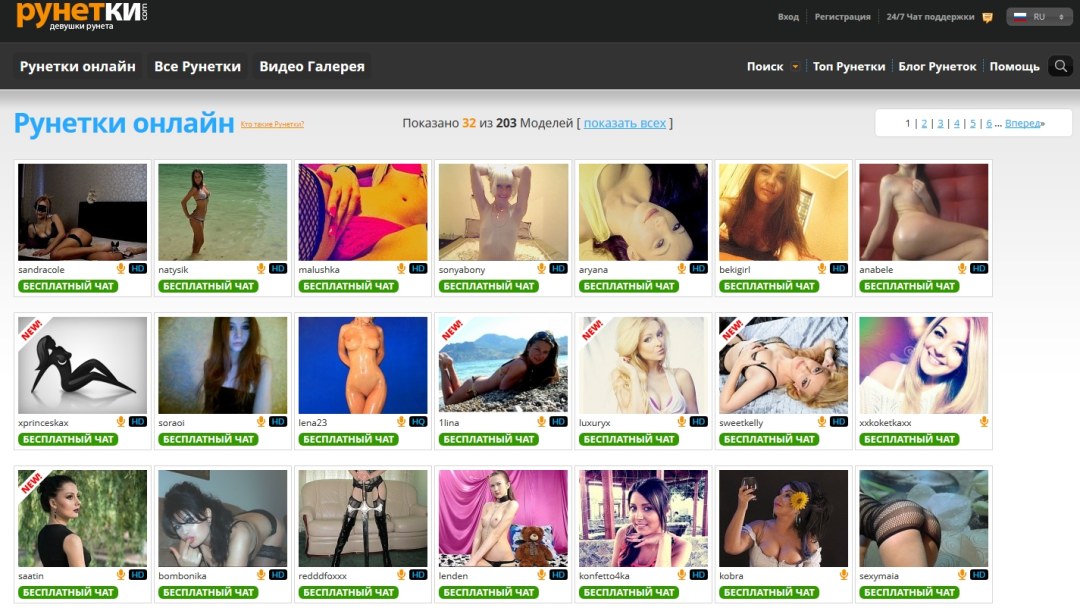 Самый Эротический видеочат