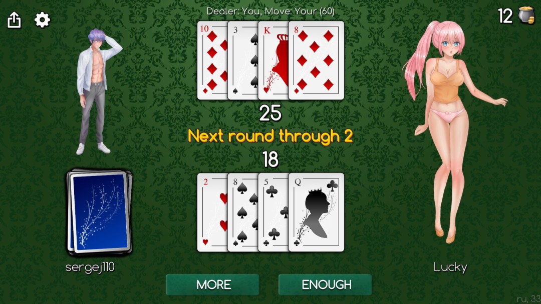 Парень и девушка играют в карты