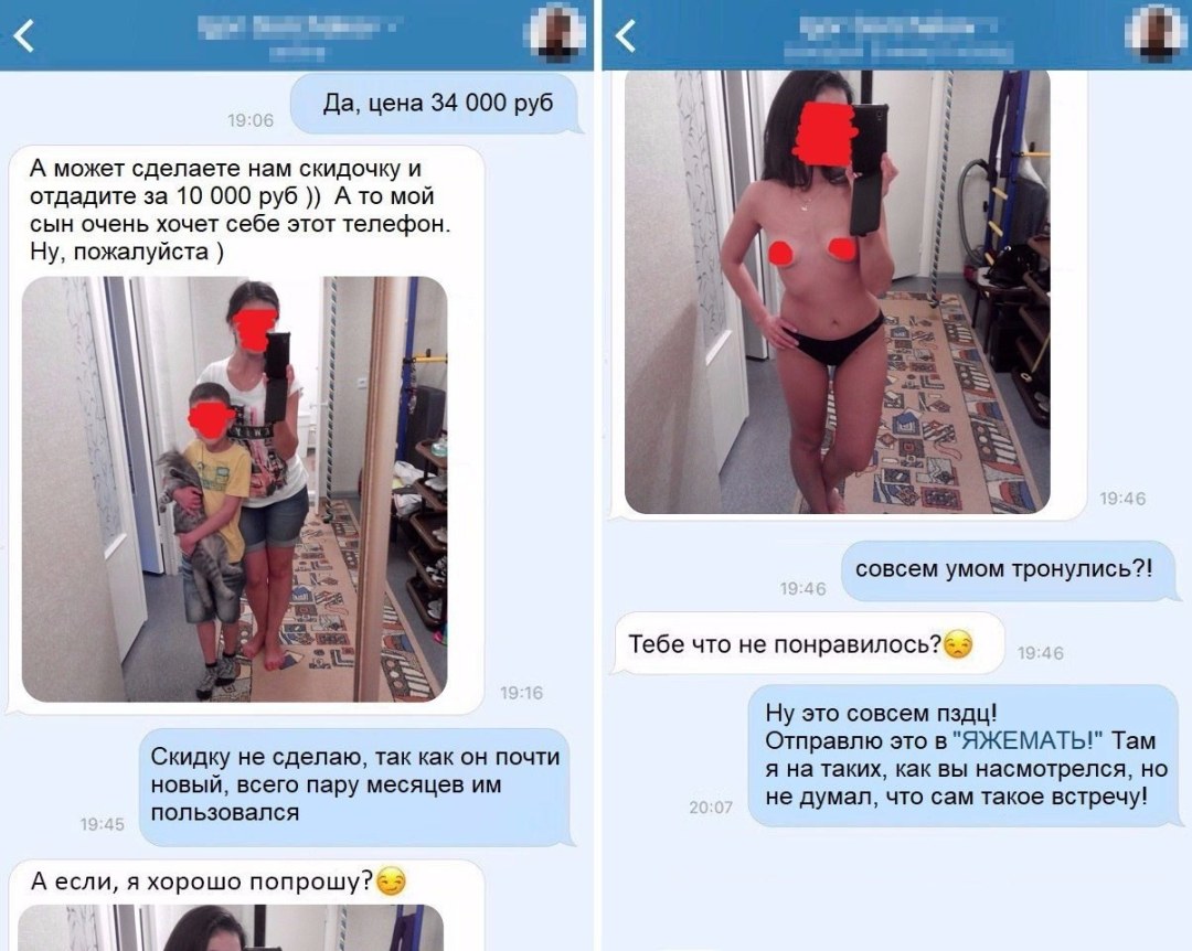 Эротические комиксы переписка