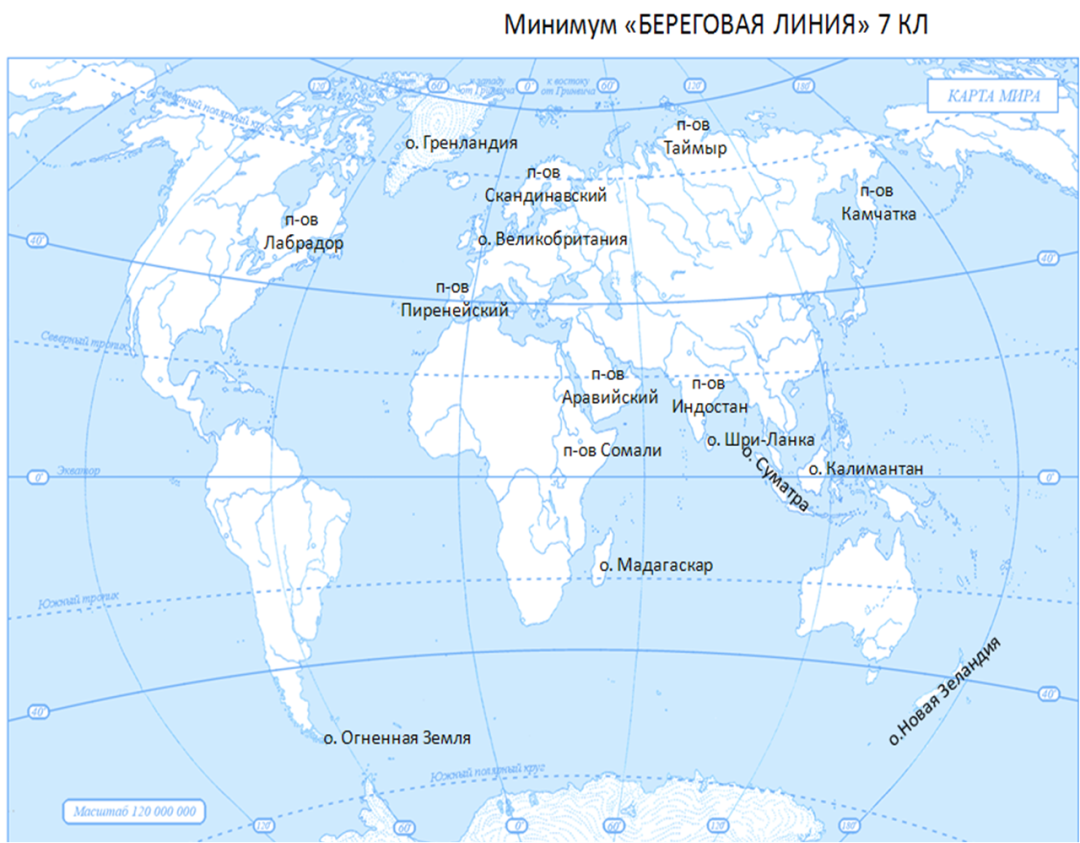 Моря океаны заливы проливы на карте