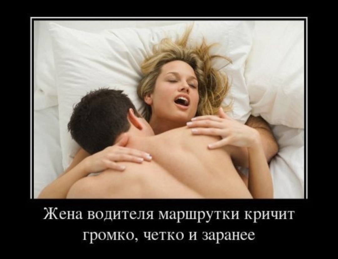 Групповуха демотиватор