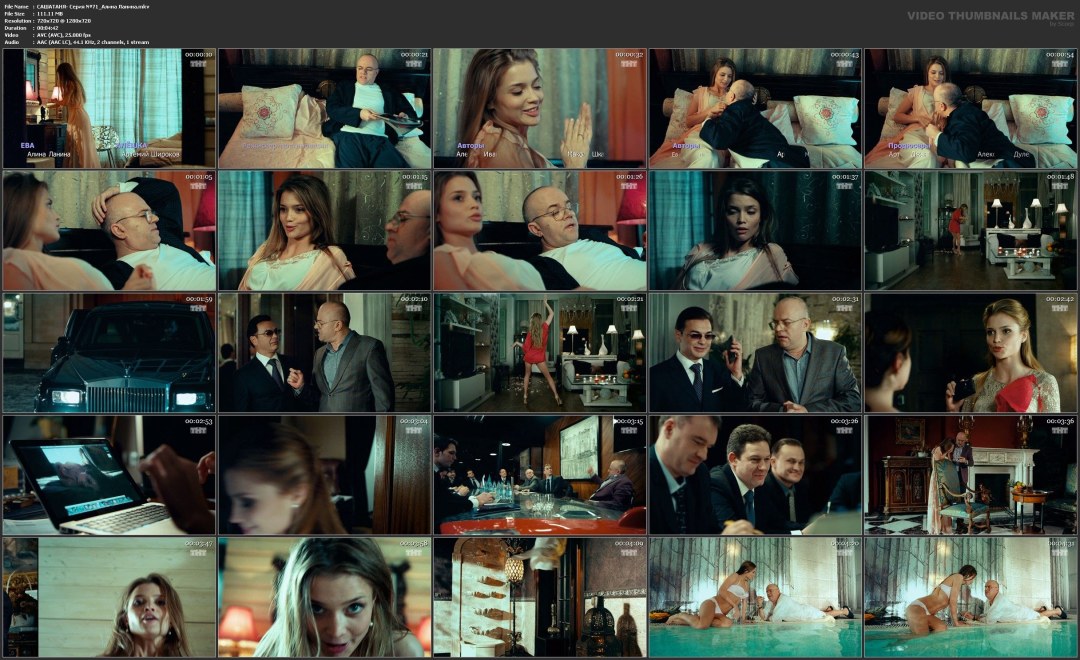 Алина Ланина Саша Таня