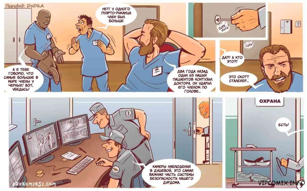 Волосатая баба у гинеколога