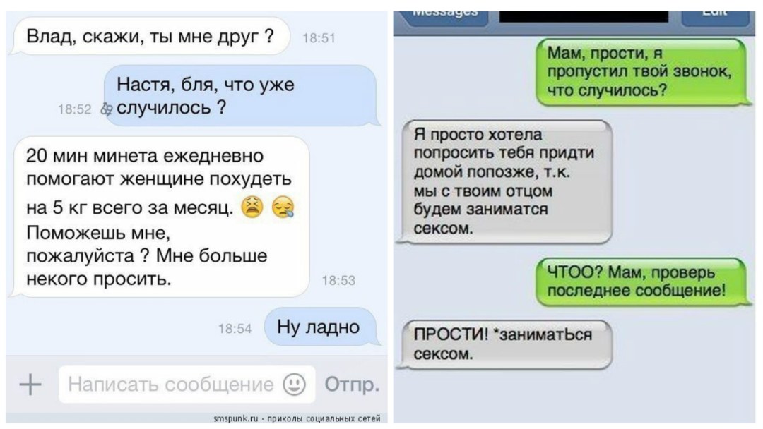 Прикольное смс мужчине с намеком