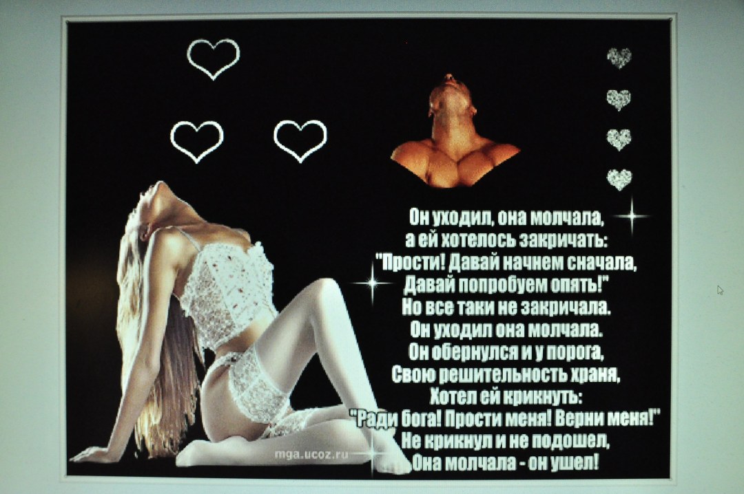 Эротические стихи для любимого мужчины
