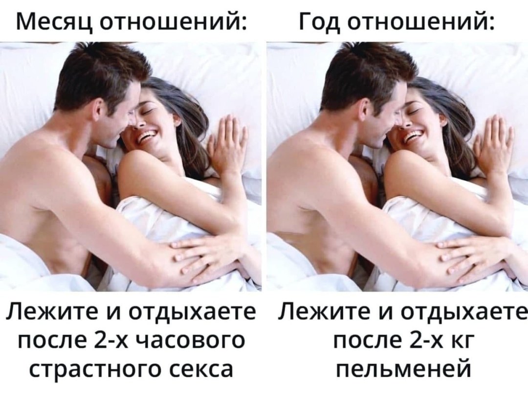 Приколы про отношения между мужчиной и женщиной