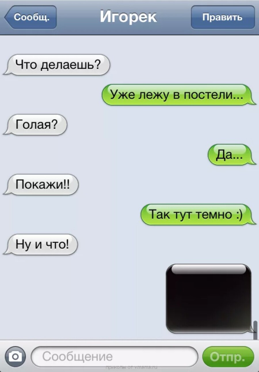 Смешные смс