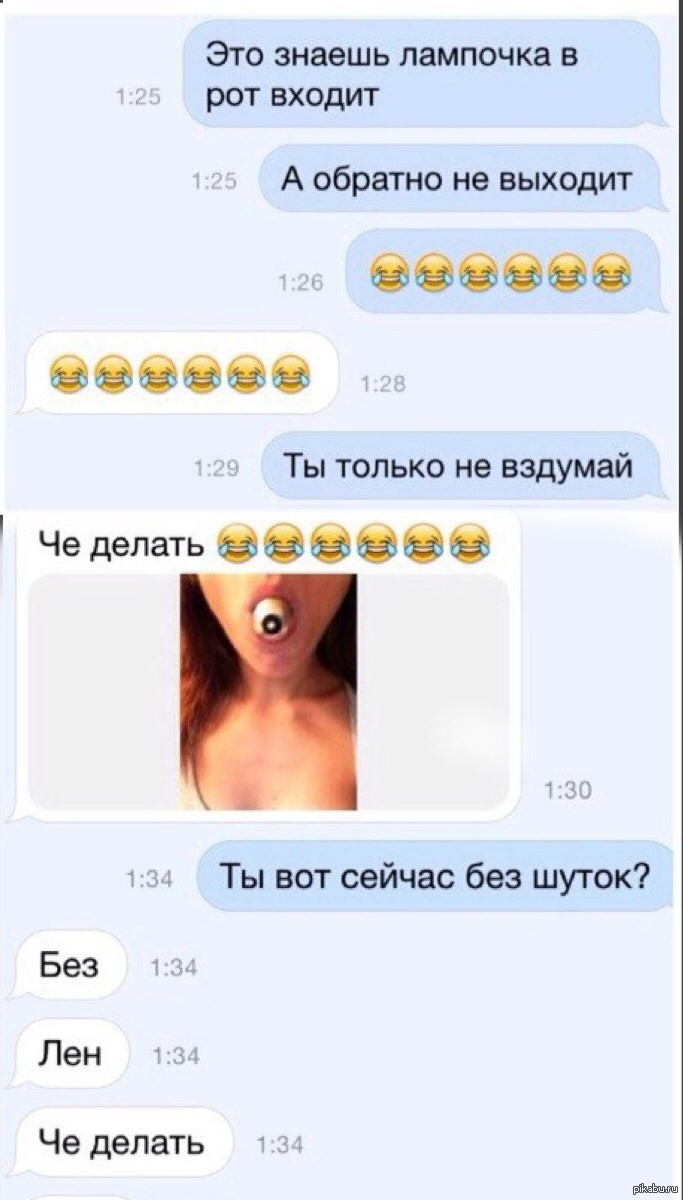 Смешные переписки в ВК