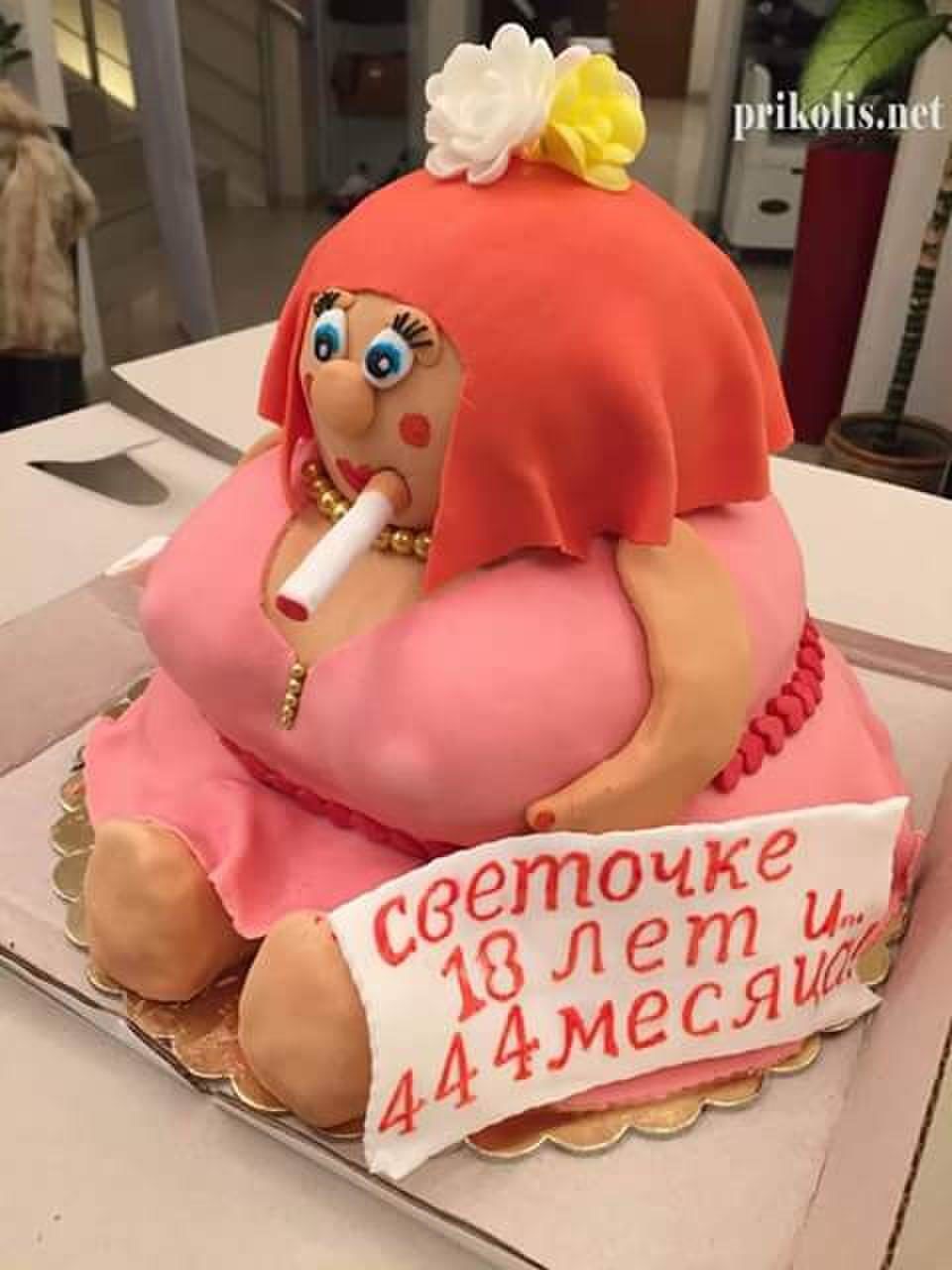 Торт подруге прикольный