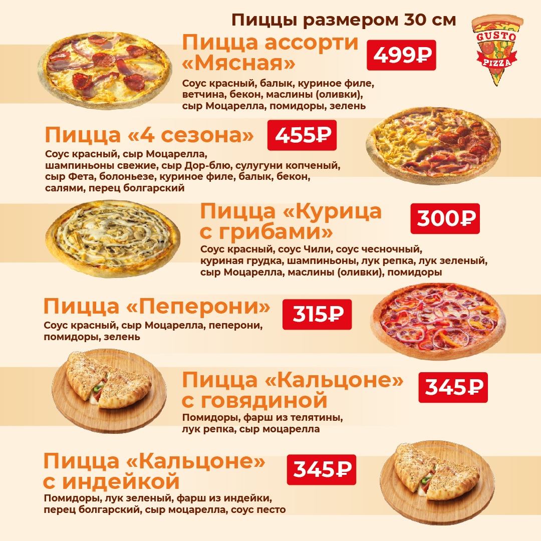 Пиццерия Симферополь