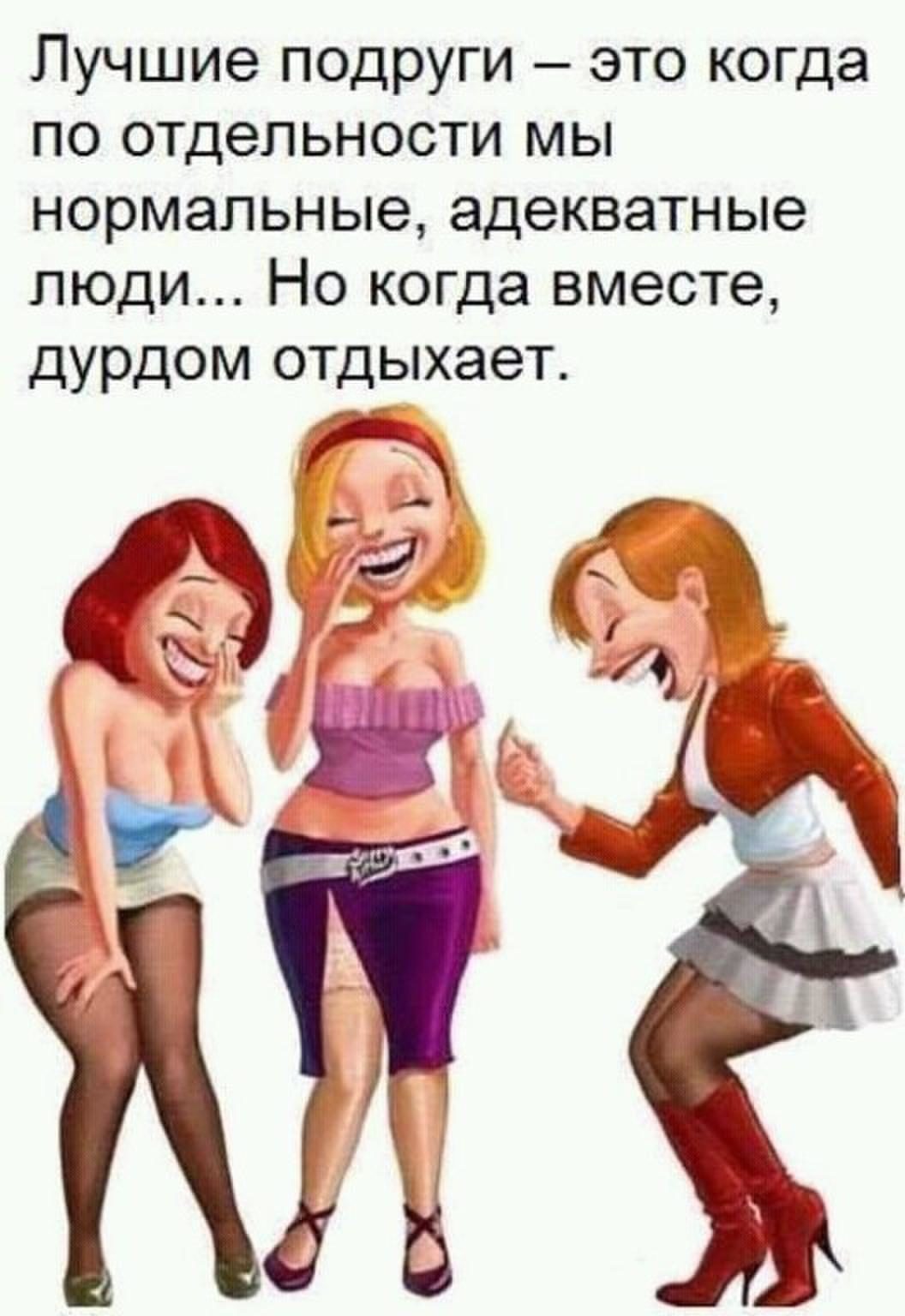 Смешные нарисованные женщины