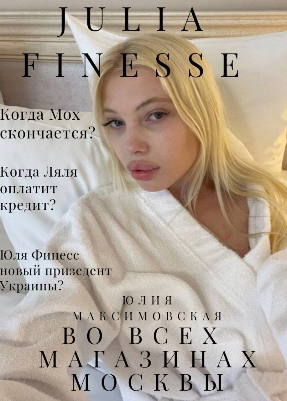 Елена-Кристина лебедь горячие