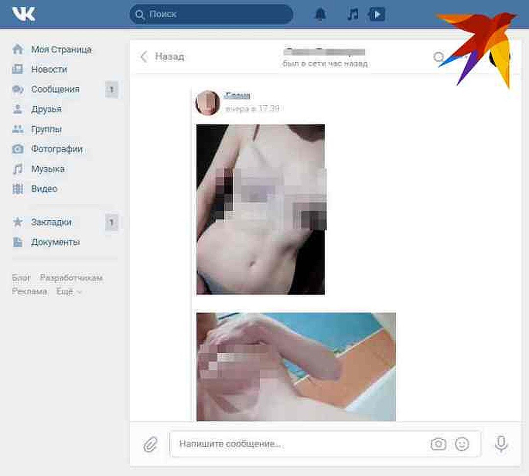 Интимная переписка с фотографиями