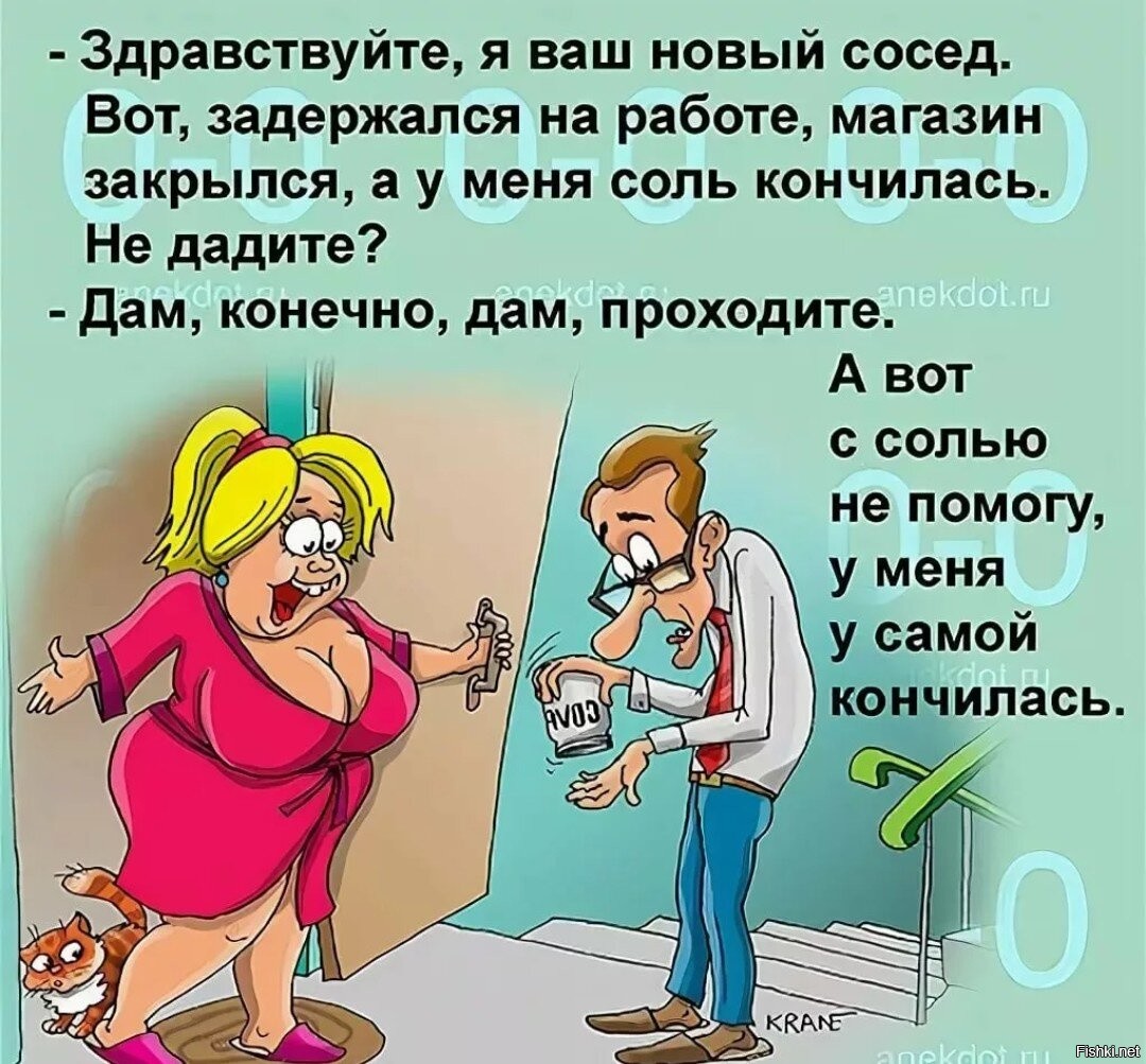 Смешные анекдоты