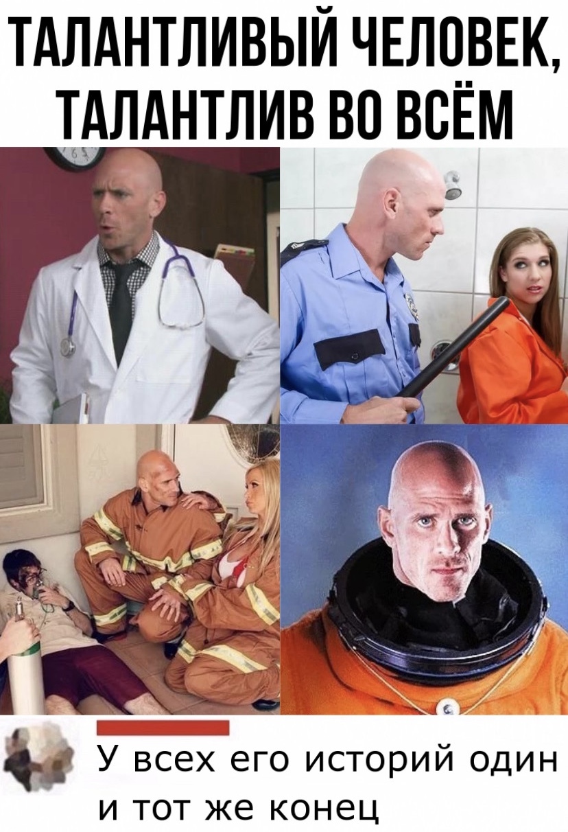 Джонни Синс групповуха