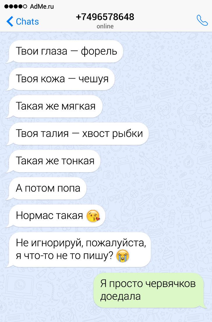Развод в скайпе